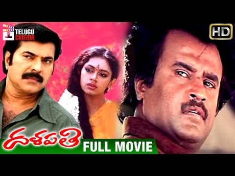 Dalapathi Telugu Full Movie | Rajinikanth | Mammootty | Shobana | Ilayaraja | Telugu Cinema