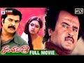 Dalapathi Telugu Full Movie Rajinikanth Mammootty Shobana Ilayaraja Telugu Cinema