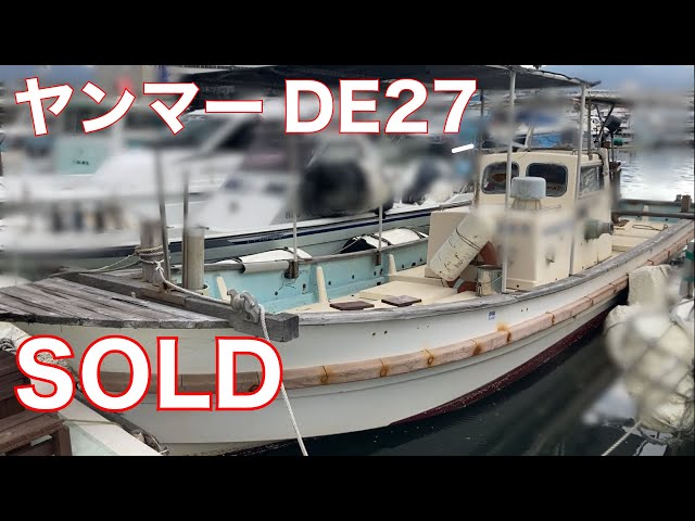 ヤンマー DE27 | 中古船ソーマッチ ヤンマー DE27 | 中古船ソーマッチ