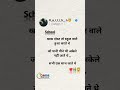 स्कूल दोस्ती ️ Trending Viral Newvideo School Fast Schoollife Shayari Shorts