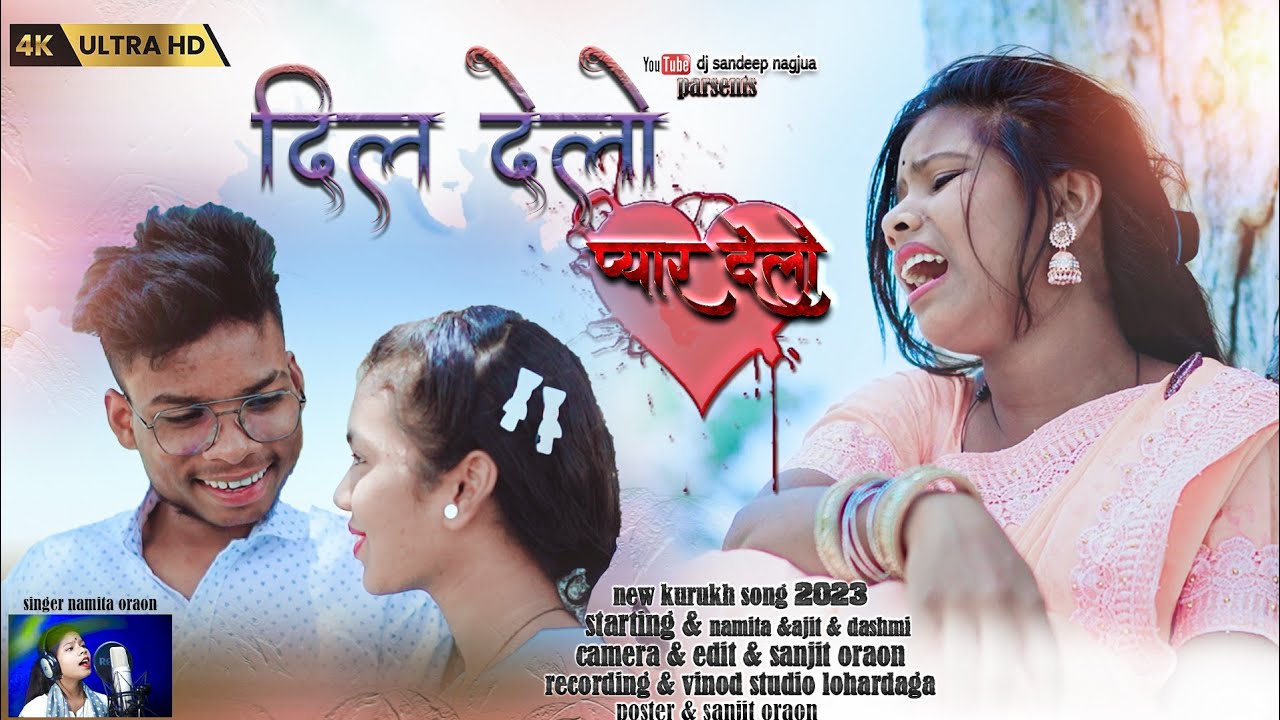 दिल देलो प्यार देलो//DIL DELO/#new_VIDEO/#singer_NAMITA ORAON 2023