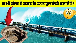 How are bridges built over water in Hindi | What is cofferdam in Hindi