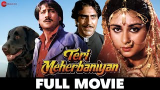 तेरी मेहरबानियाँ | Teri Meherbaniyan Full Movie(1985) | Jackie Shroff, Poonam Dhillon, Amrish Puri