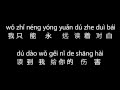 周杰倫 - 擱淺, Jay Chou - Ge Qian: Lyrics/Pinyin