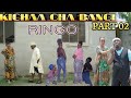 KICHAA CHA BANGI PART 02 (RINGO)