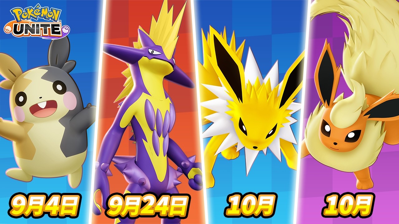 《Pokémon UNITE》莫魯貝可、顫弦蠑螈、雷伊布、火伊布加入對戰！