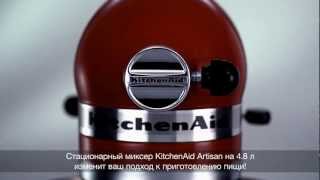 Кухонная машина KitchenAid Artisan 4,8 л 5KSM175PSECA с откидным блоком карамельное яблоко