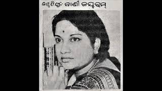 ...''Chakadola Thakura...'' sung by Vani Jairam in Movie 'Pipasa'