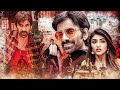 BIG DHAMAKA 2025 New Release BLOCKBUSTER Hindi Dubbed Movie Ravi Teja Sreeleela Jayaram