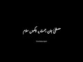 Mustafa Jaan E Rehmat Pe Lakhon Salam WhatsApp Status Black Screen Atif Aslam