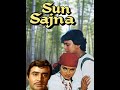 Sun Sajna 1982 Mithun Ranjeeta Iftekhar