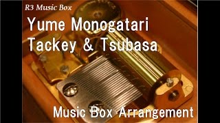 Yume Monogatari/Tackey & Tsubasa [Music Box]