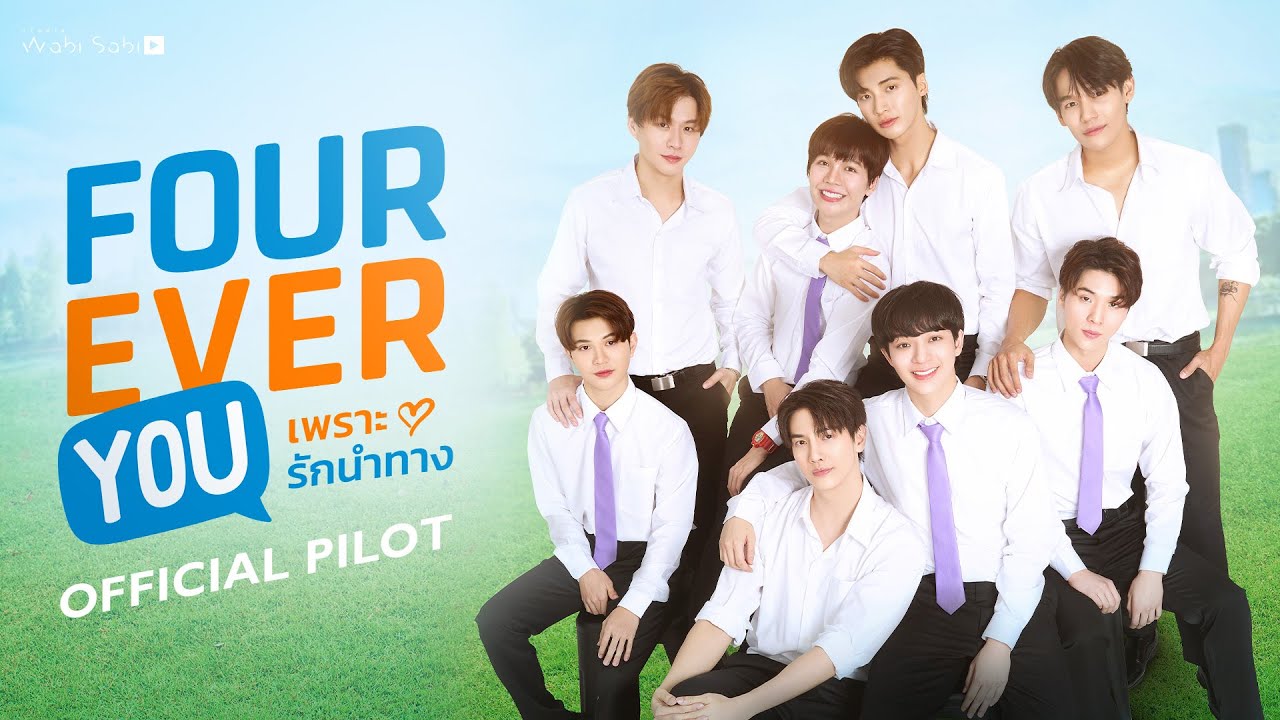 [OFFICIAL PILOT] Fourever You Project เพราะรักนำทาง | STUDIO WABI SABI