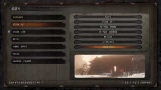 初心者せきろう9日目【SEKIRO】