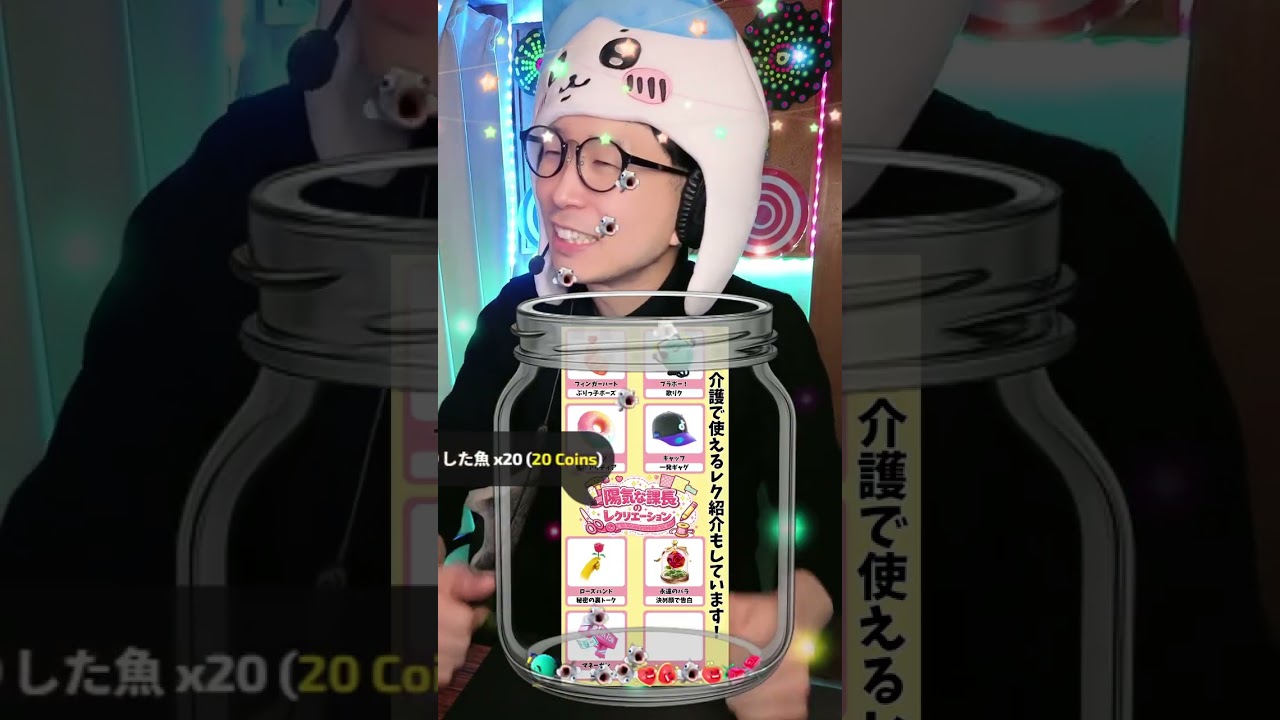 【陽気なライブ#28】レク作成と笑いのライブ！R8.4月4日