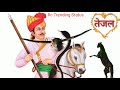 Teja Re Thare Mandiriye Bole Koyaldi WhatsApp Status New Tiktok Viral Status Video Tiktok