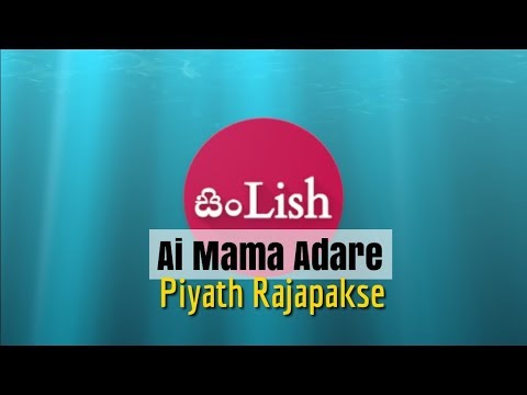 SingLish - Ai Mama Adare / Alen Alen (Piyath Rajapakse)