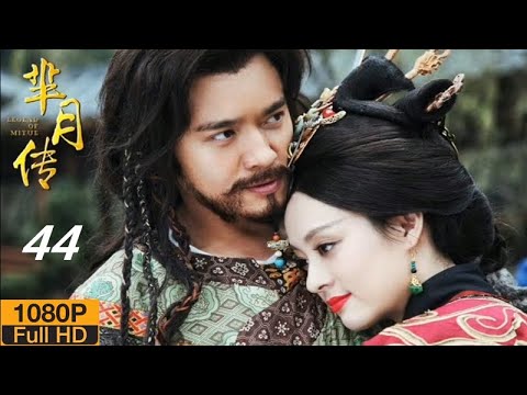 The Legend of Mi Yue 44 ,芈月传 第44集    미월전(44)
