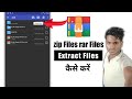 How To Extract Zip File Rar File How To Extract Zip File