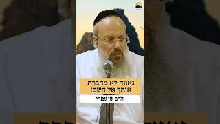 הסיפוק של הגאווה ᴴᴰ (הרב שי עטרי) - התמונה מוצגת ישירות מתוך אתר האינטרנט יוטיוב. זכויות היוצרים בתמונה שייכות ליוצרה. קישור קרדיט למקור התוכן נמצא בתוך דף הסרטון
