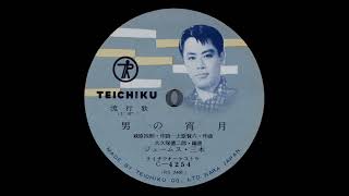 Download lagu 男の宵月　ジェームス・三木 mp3