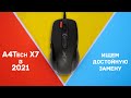 A4tech XL-750BK - видео