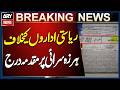 Case Registered Against Mirpur Resident Imran Sheikh Over Remarks Against State Institutions