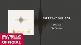 범키 (BUMKEY) '주님 말씀하시면 (If he says so) (With. 한지희)' OFFICIAL AUDIO