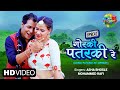Video Gorki Patarki Re Upbeat गोरकी पतरकी रे अपबीट Asha Bhosle Moh