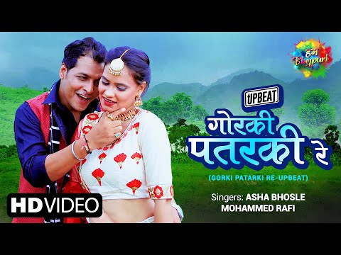 Gorki Patarki Re - Upbeat — watch video
