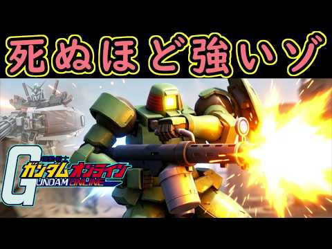 機動戦士ガンダム オンライン