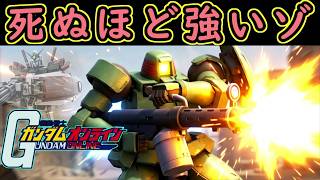 【ゆっくり実況】サービス終了ガンオンさらばだ…最強コスパ240コスト機体リーオー…我が愛機よ【機動戦士ガンダムオンライン歴史】Gundamonline【クソゲー】【神ゲー】【biimシステム】【淫夢】