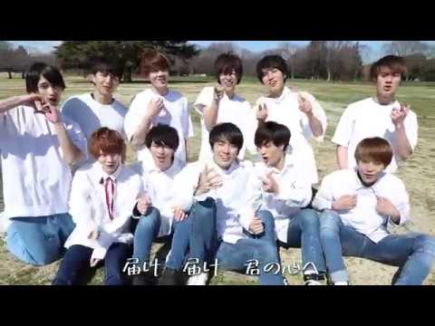Boiz entertainment /「届け」