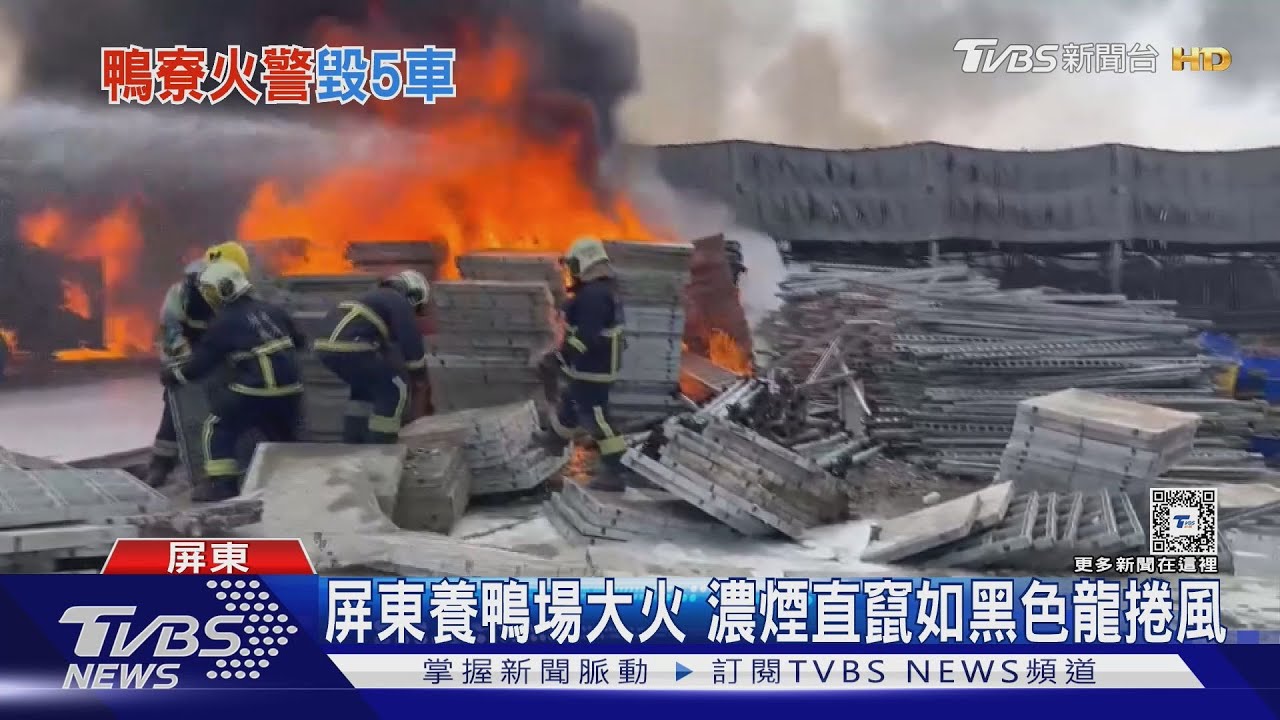 屏東鴨寮大火!濃煙如龍捲風 台南自助餐火警 疑煮食不慎