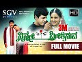 Ninne Preethisuve Kannada Full Movie Shivarajkumar Ramesh Aravind Rashi Love Story Movie