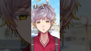 明日から使える津軽弁「あめる」#shorts #かいたろ宅 #vtuber #方言 #方言vtuber #方言男子 #青森県 #津軽弁