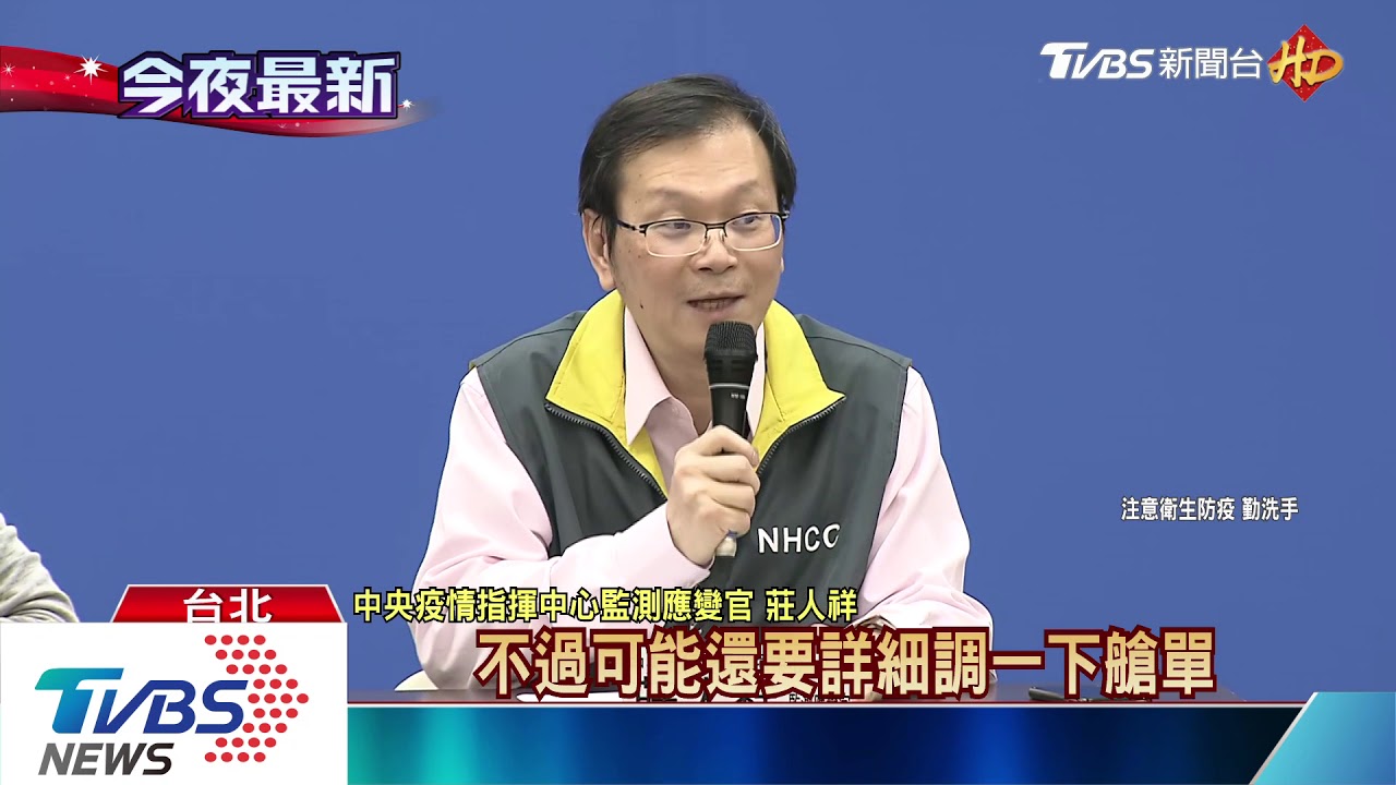 再添一例! 台女「武漢工作再赴歐」返台確診