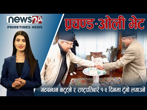 PRIME TIME NEWS_7 PM_2079_11_05 - NEWS24 TV