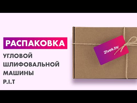 Миниатюра изображения товара Угловая шлифовальная машина P.I.T PWS125-C6