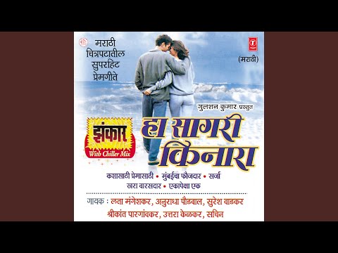 Asaach Hota Manaat Maaiya — watch video