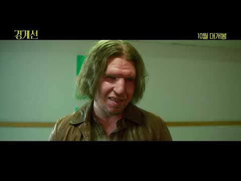 [경계선] 30초 예고편