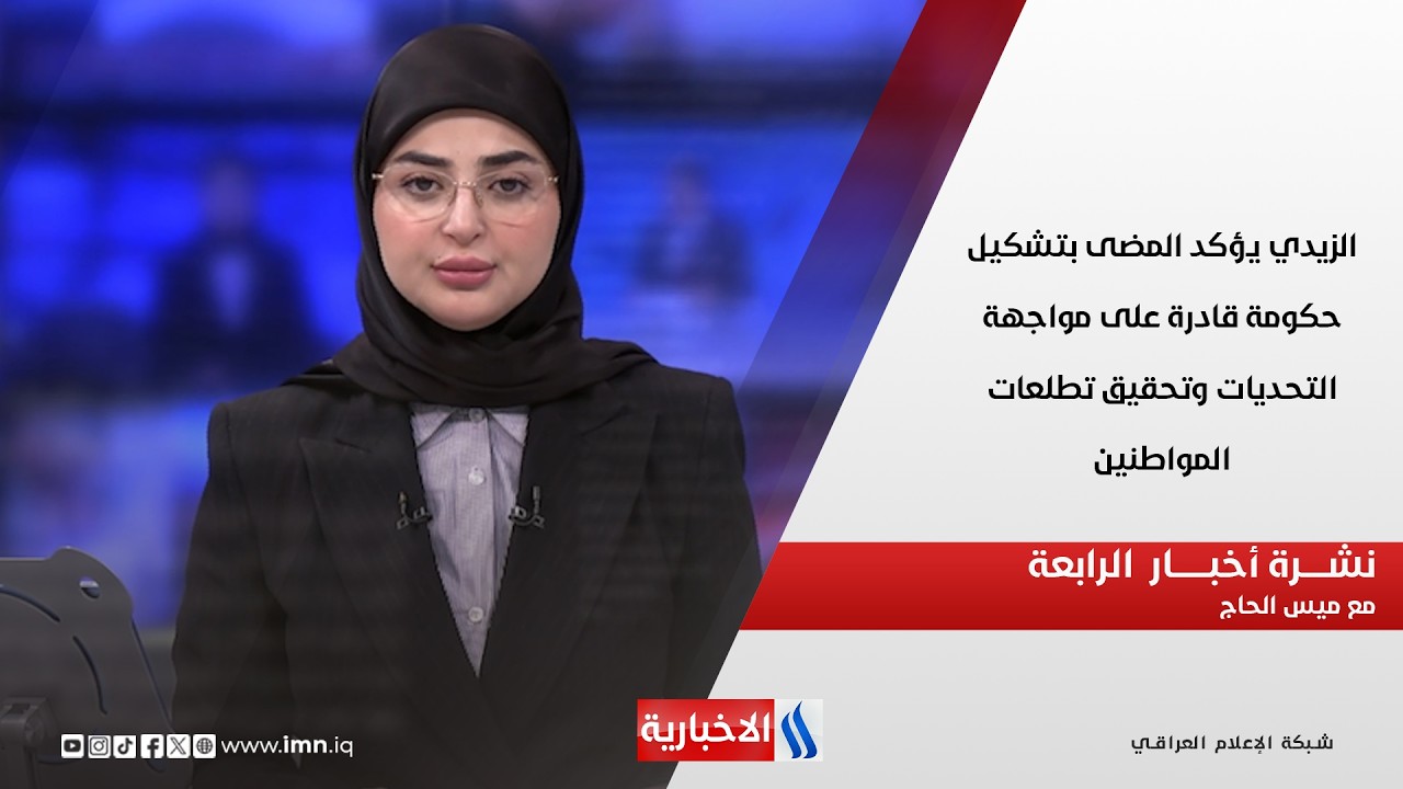 فيديو | طهران تبدي مرونة.. وترقب لاستئناف المفاوضات في نشرة الـ 6 مساءً
