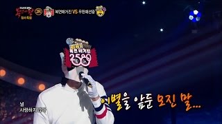 【TVPP】 Lim Seul-Ong(2AM) - I Don't Love You, 임슬옹(투에이엠) - 널 사랑하지 않아 @King Of Masked Singer