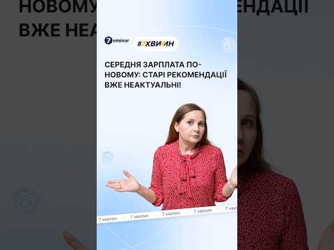 відео прев’ю для Середня зарплата для бронювання за новою Об'єднаною зарплатною звітністю для юросіб: новий лист Мінекономіки
