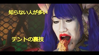 モンスターハンターワイルズ　食料とホットドリンクはもう入りません！