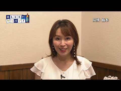 炭焼 楠木（すみやき くすのき） （宮崎市）