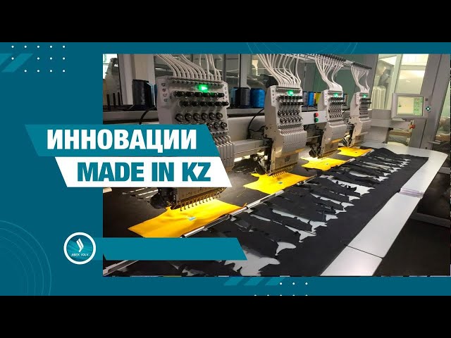 Иннопром-2025: что представил Казахстан?
