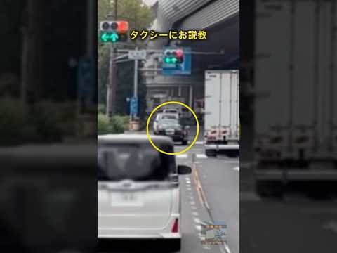 タクシーにお説教