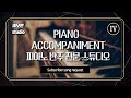 Moon River Piano Piano Accompaniment 영화 티파니에서 아침을 Ost