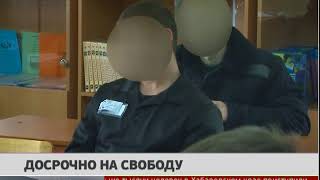Сто тысяч заключенных могут выйти на свободу. Новости 08/06/2018. GuberniaTV
